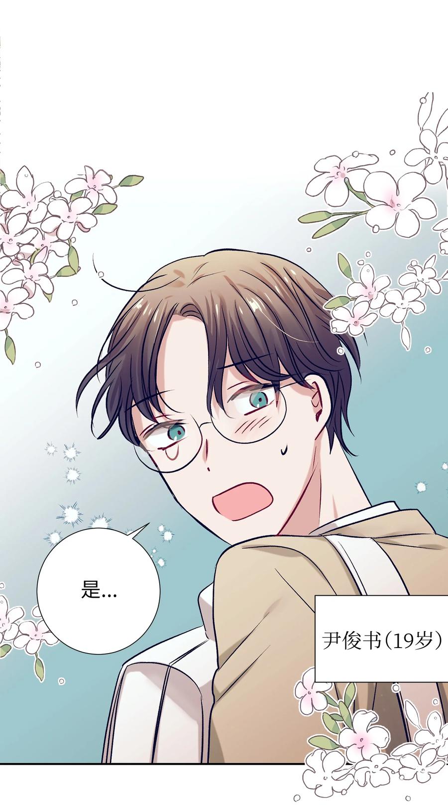 63 谨慎的人-第63话