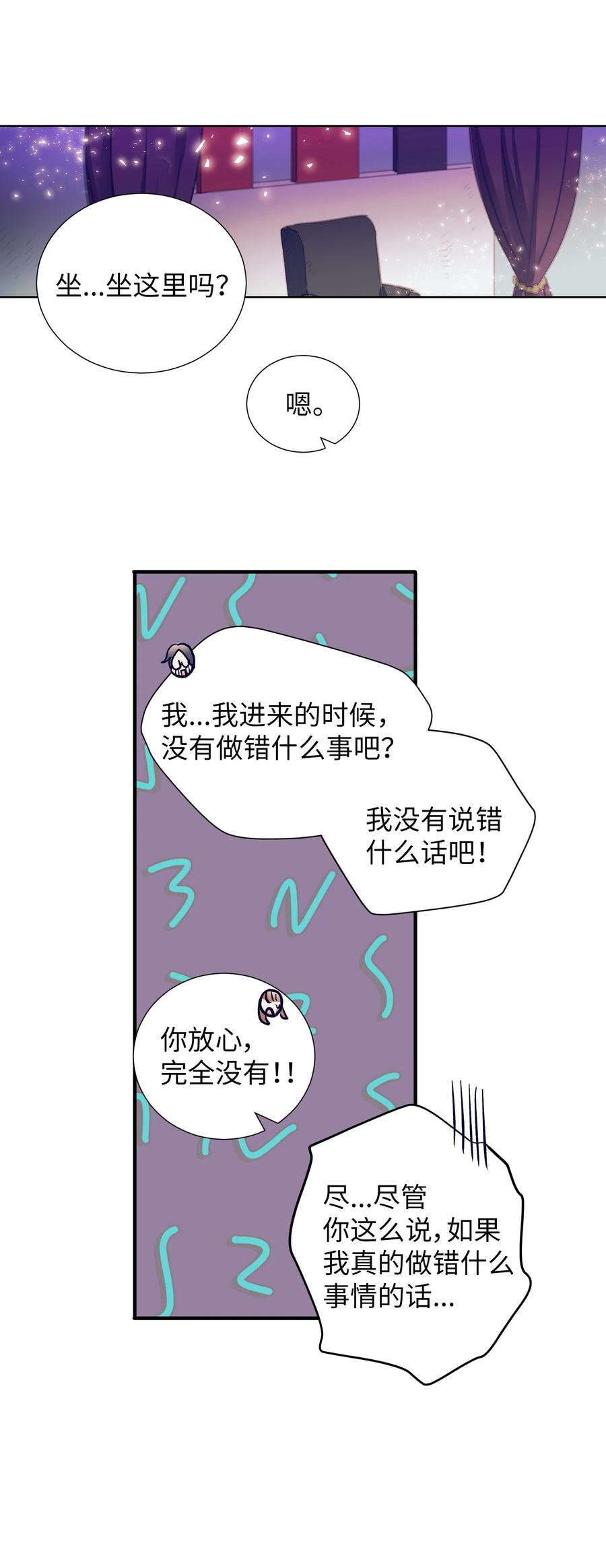63 谨慎的人-第63话