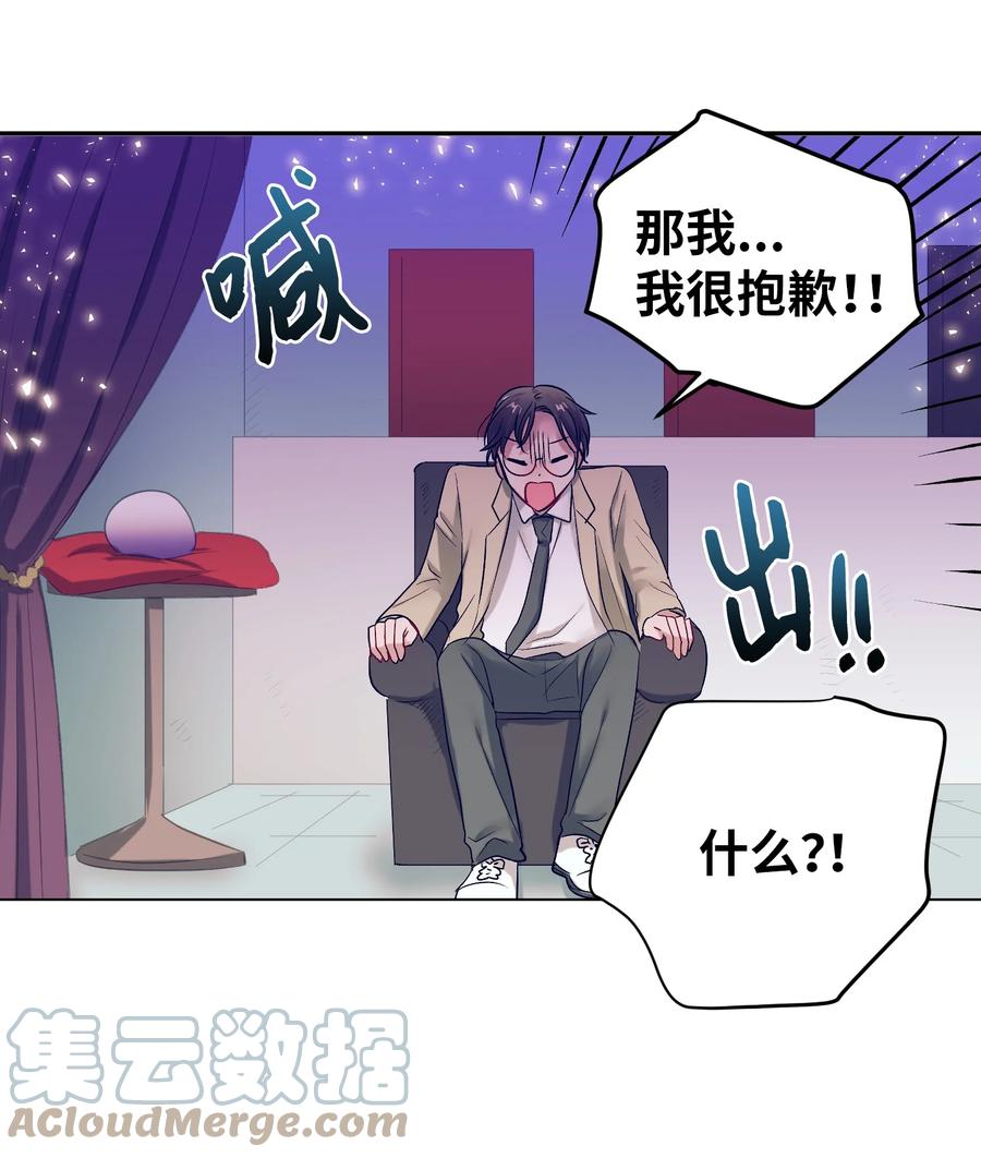 63 谨慎的人-第63话