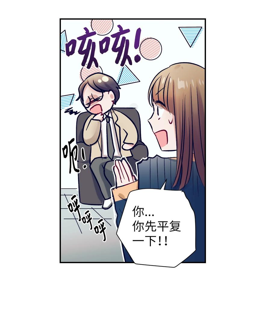 63 谨慎的人-第63话