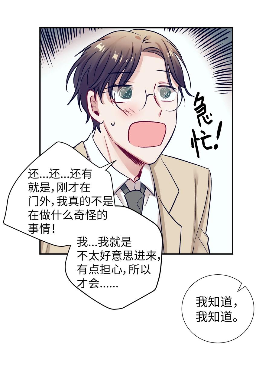 63 谨慎的人-第63话