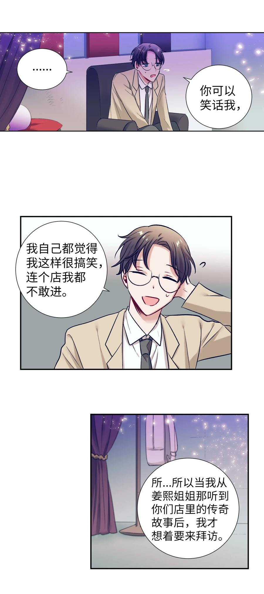 63 谨慎的人-第63话