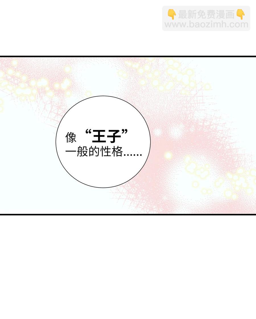 63 谨慎的人-第63话