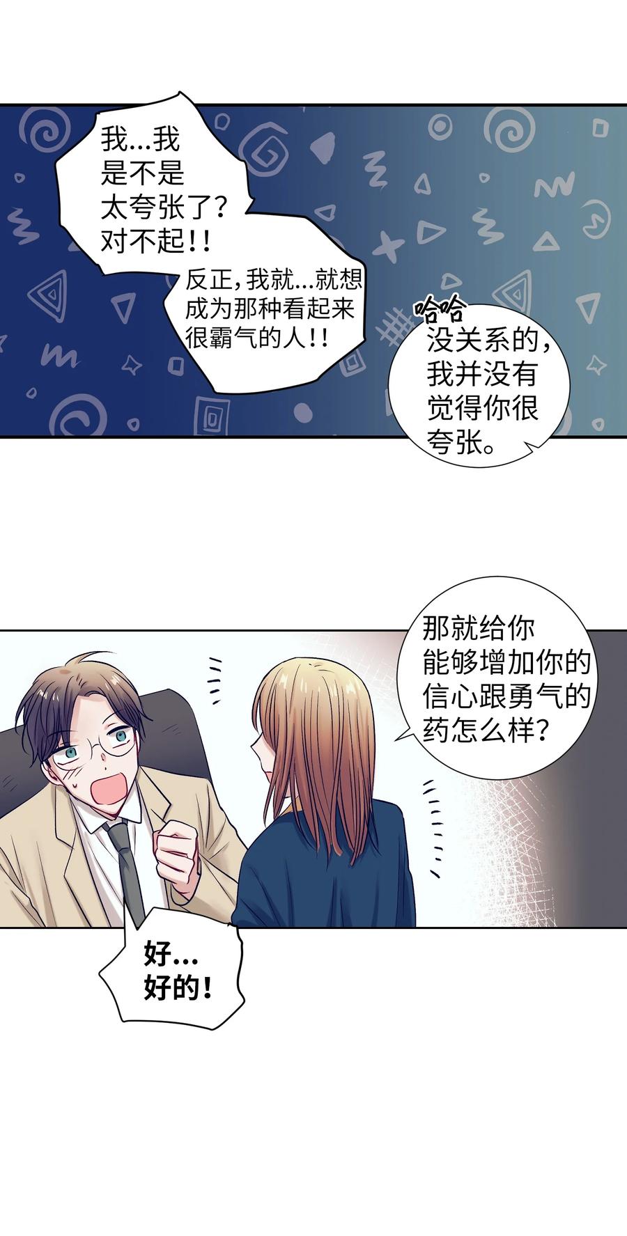 63 谨慎的人-第63话