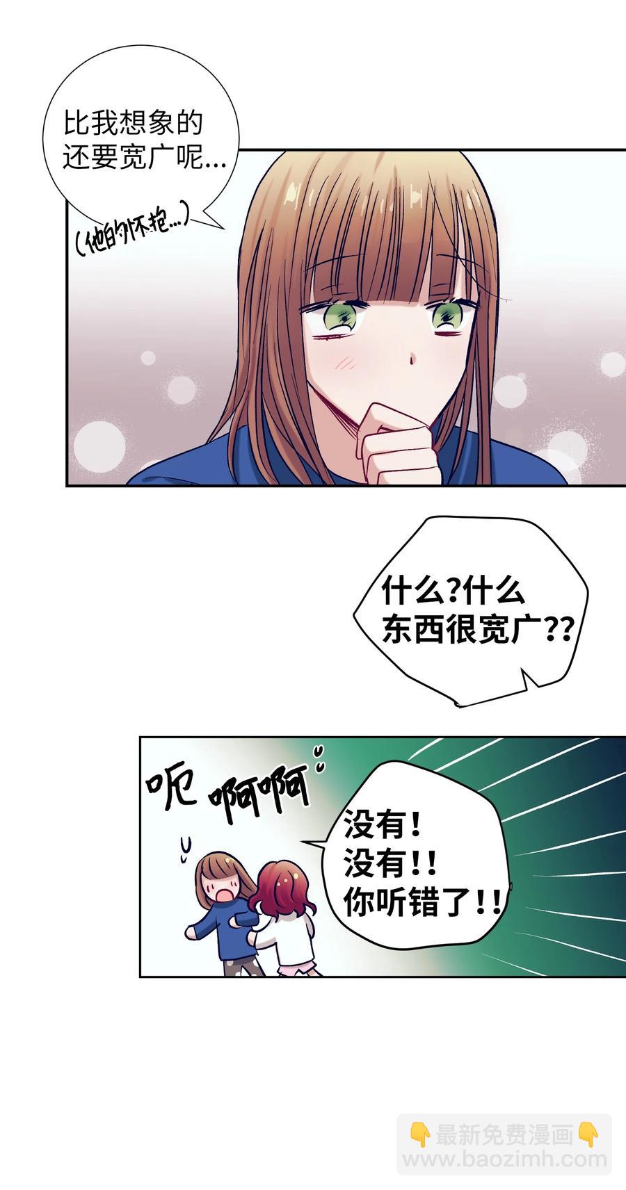 63 谨慎的人-第63话