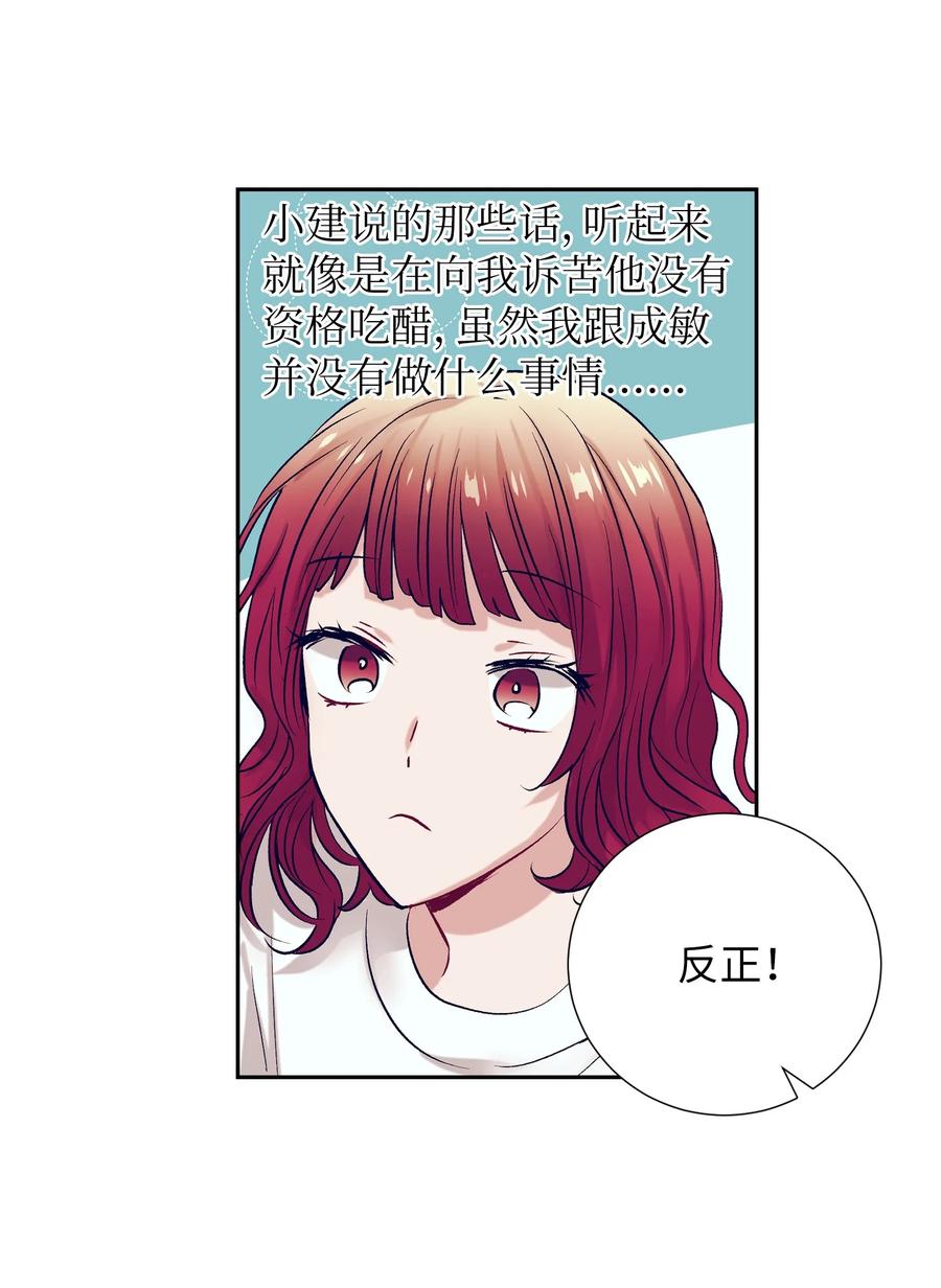 63 谨慎的人-第63话