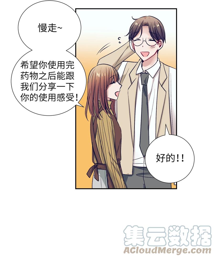 65 希望你能一辈子跟我搭讪-第65话