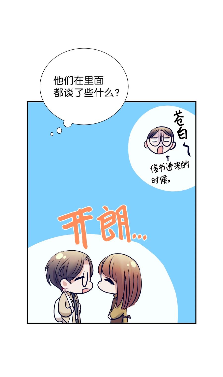 65 希望你能一辈子跟我搭讪-第65话