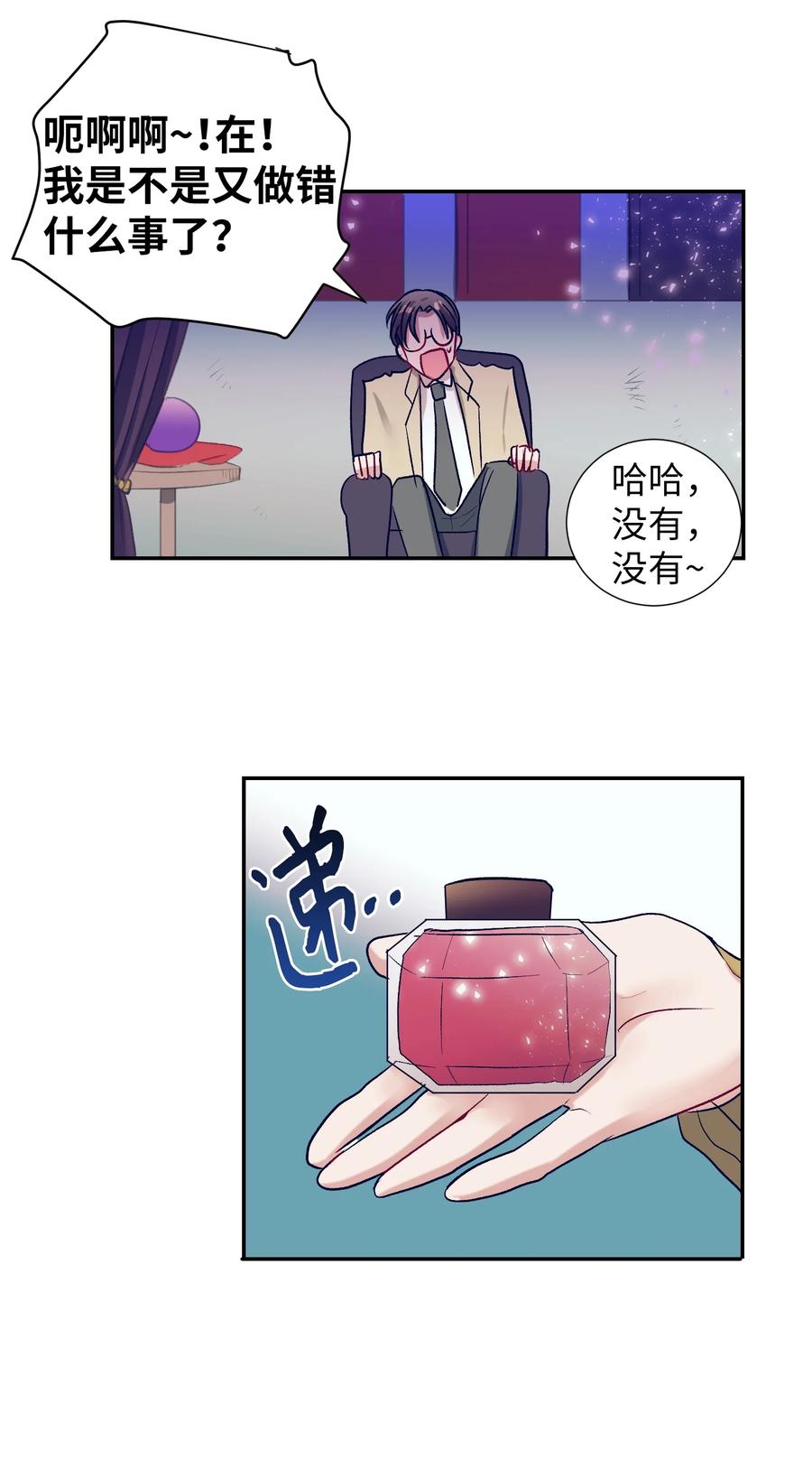 65 希望你能一辈子跟我搭讪-第65话