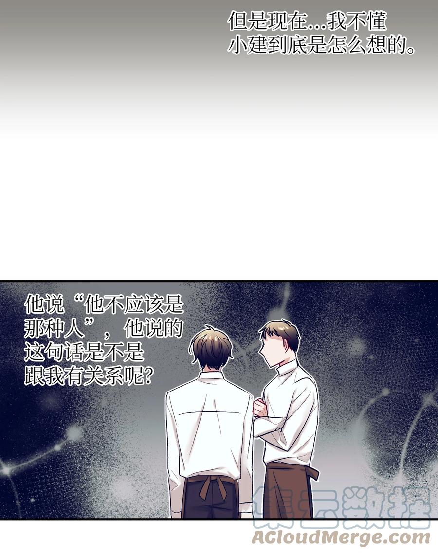 65 希望你能一辈子跟我搭讪-第65话