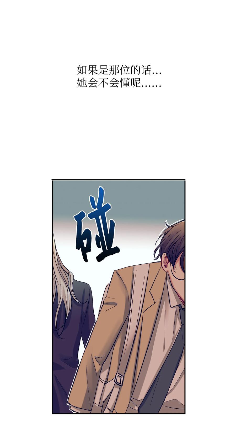 65 希望你能一辈子跟我搭讪-第65话