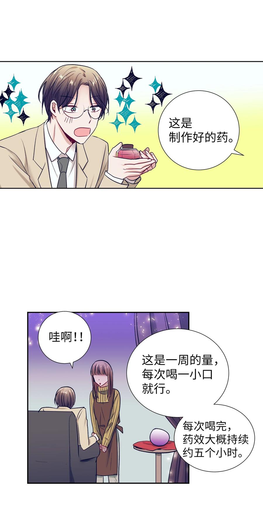 65 希望你能一辈子跟我搭讪-第65话