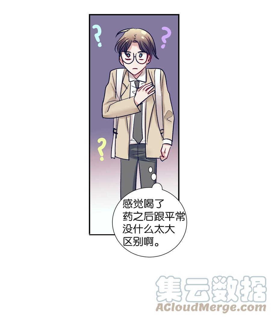 65 希望你能一辈子跟我搭讪-第65话