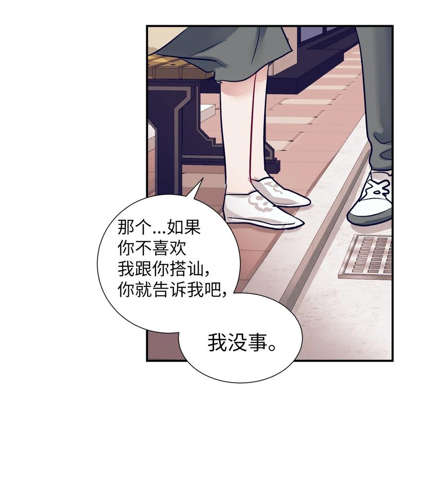 65 希望你能一辈子跟我搭讪-第65话