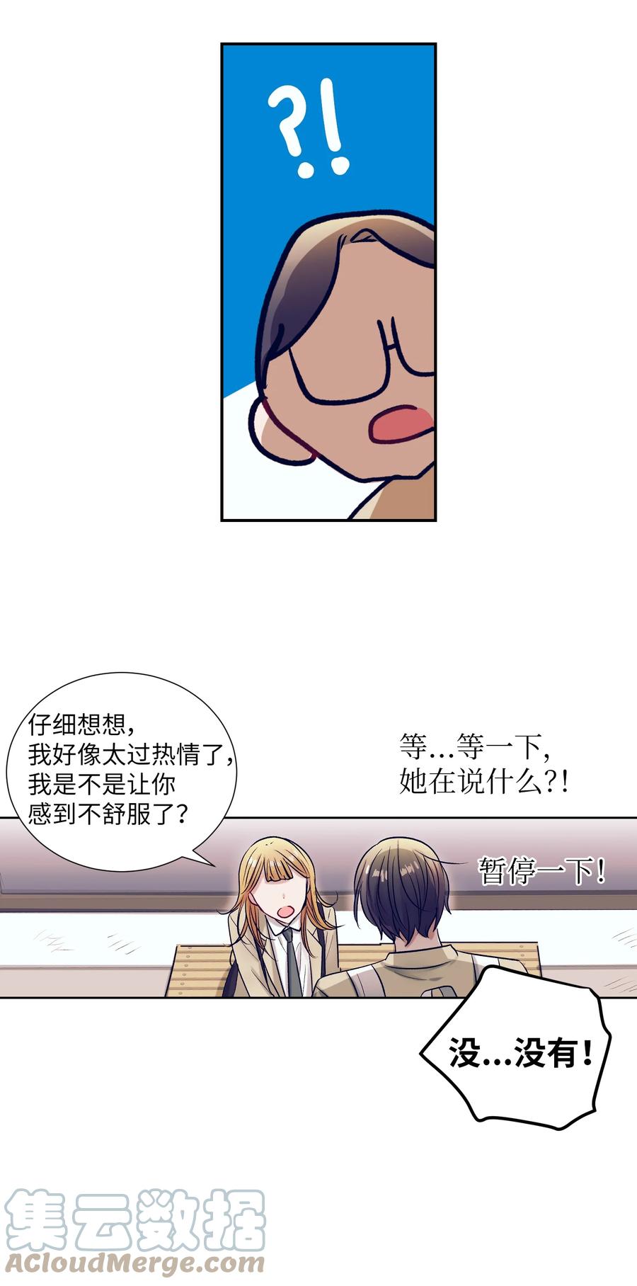 65 希望你能一辈子跟我搭讪-第65话