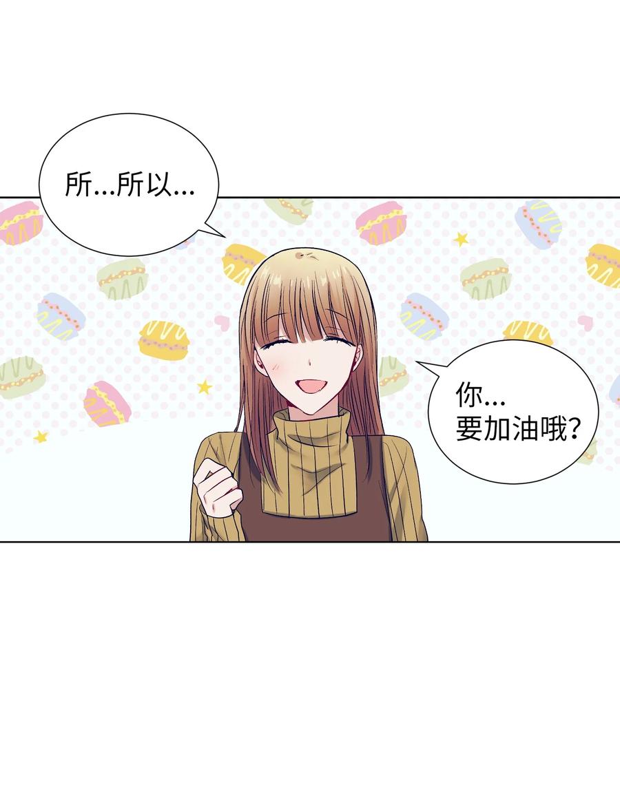 65 希望你能一辈子跟我搭讪-第65话