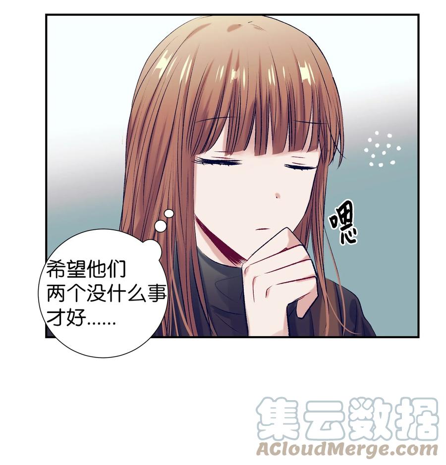 67 约会-第67话