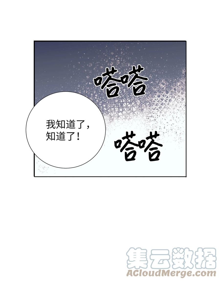 69 尼贺-第69话
