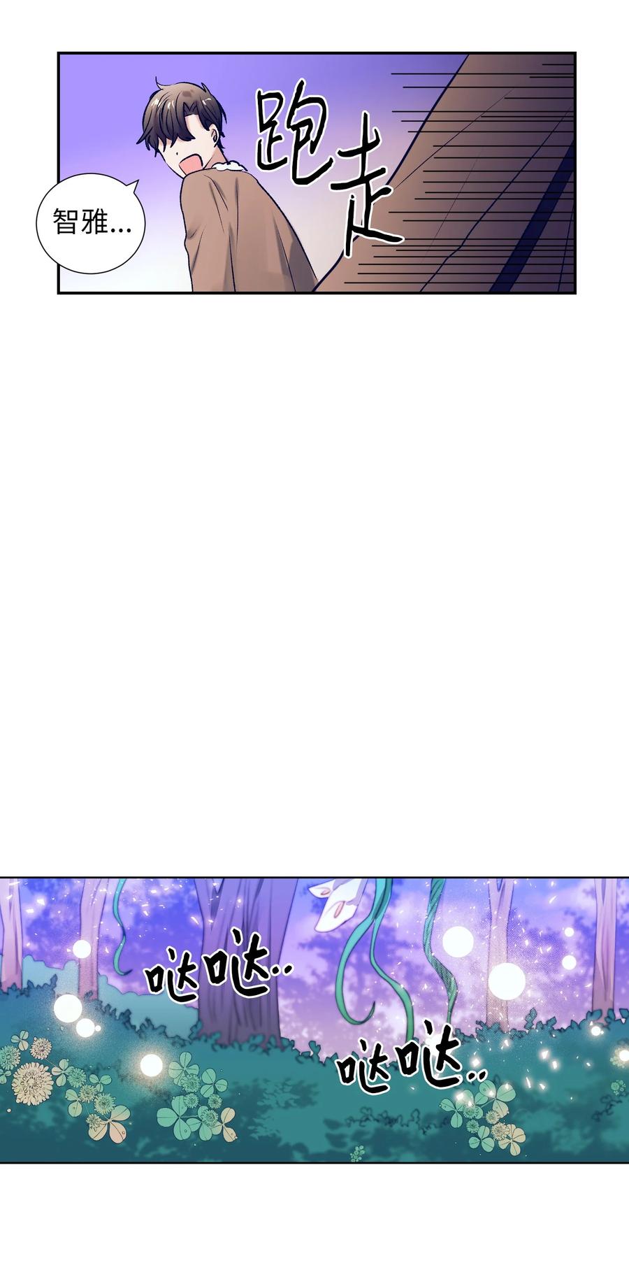 71 你是我的朋友-第71话