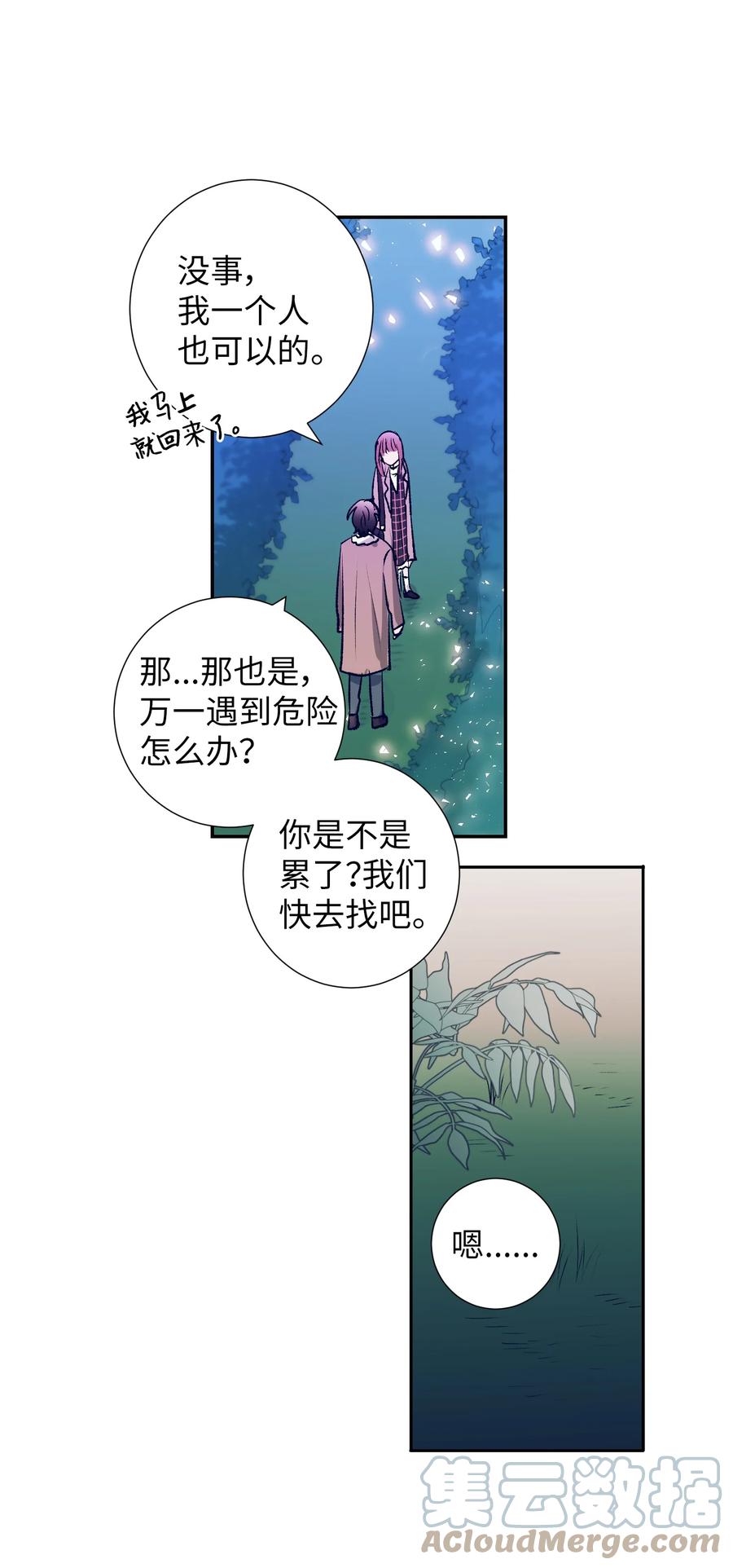 71 你是我的朋友-第71话