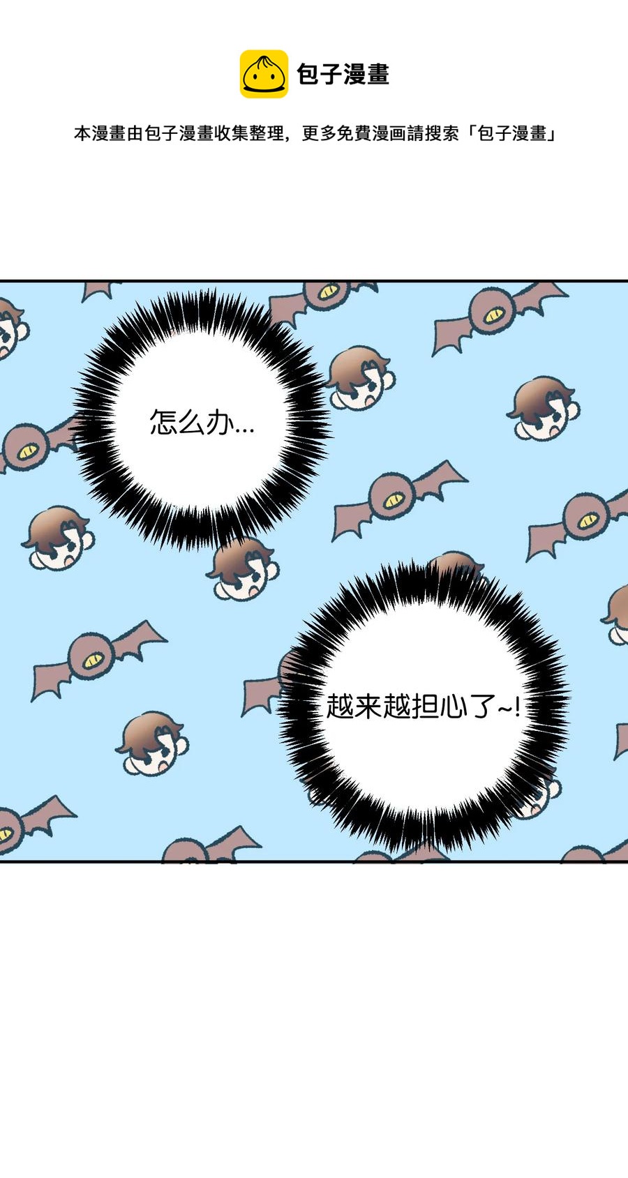 71 你是我的朋友-第71话