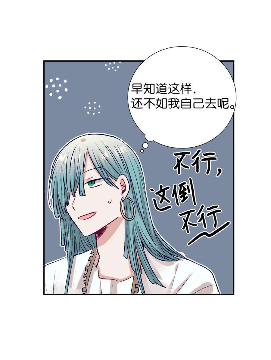 71 你是我的朋友-第71话