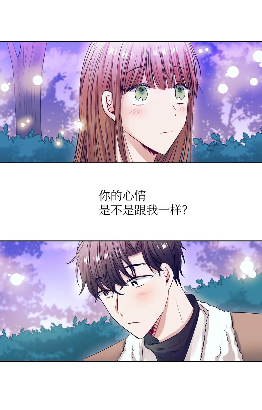 71 你是我的朋友-第71话