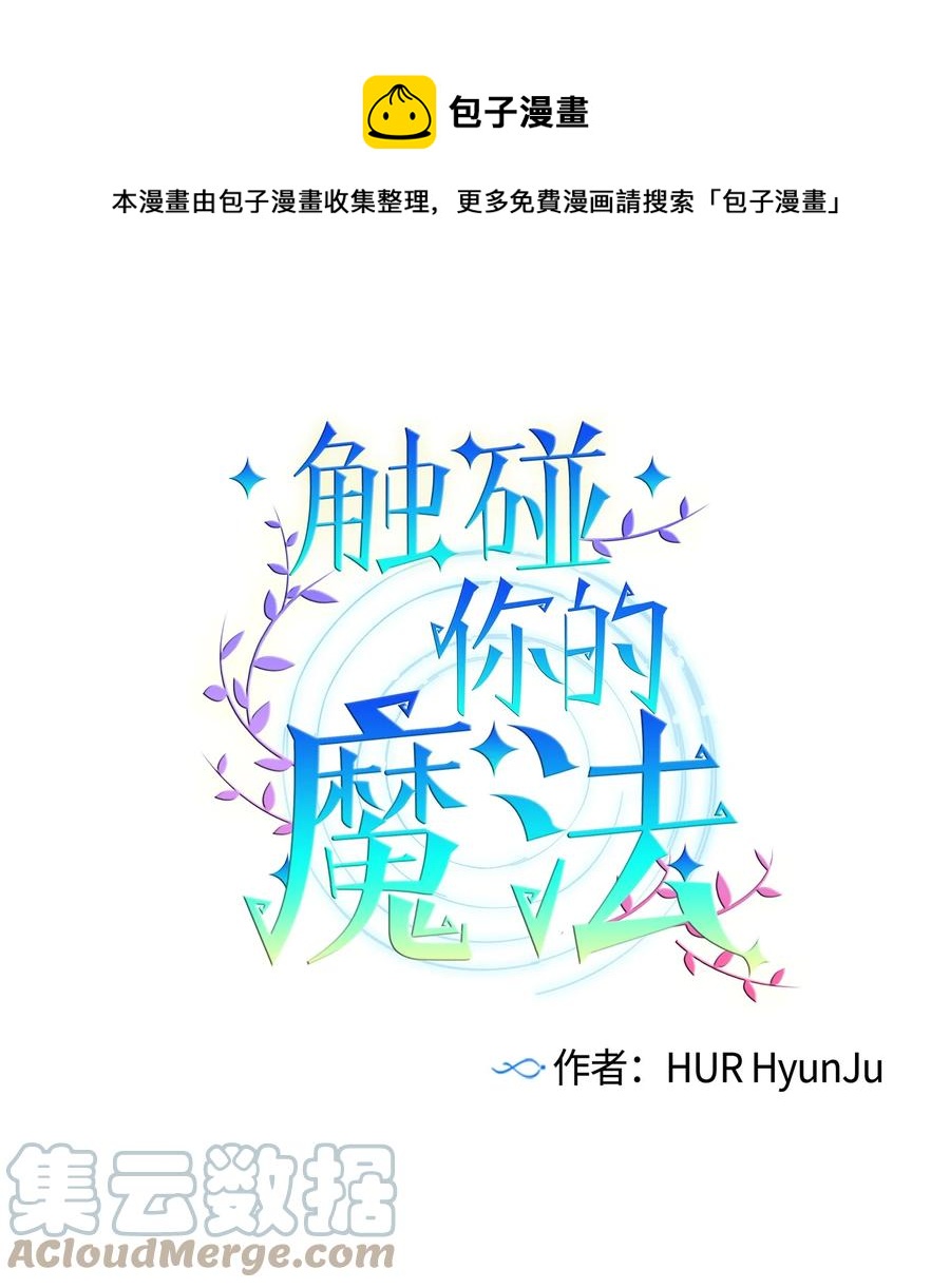 73 我喜欢小建-第73话