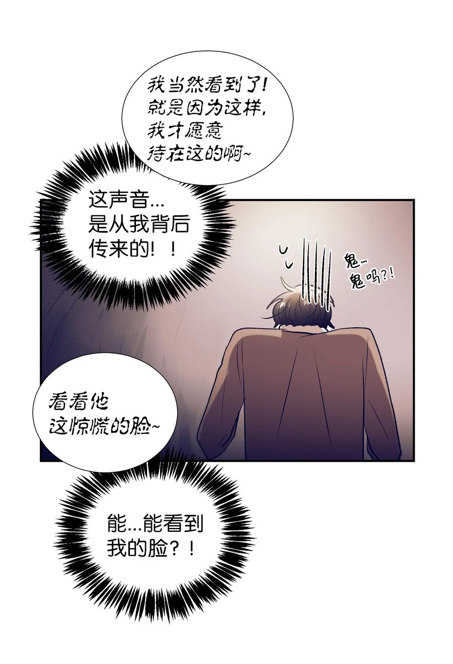73 我喜欢小建-第73话