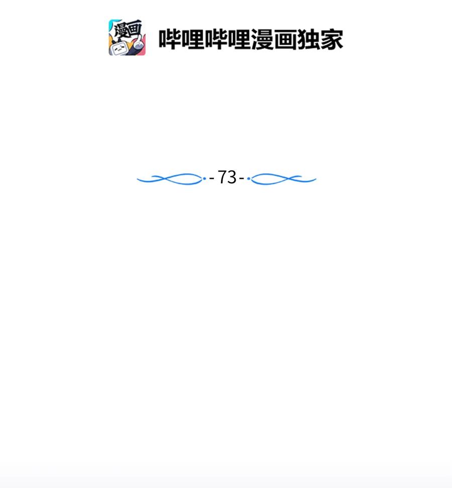 觸碰你的魔法 - 73 我喜歡小建 - 2