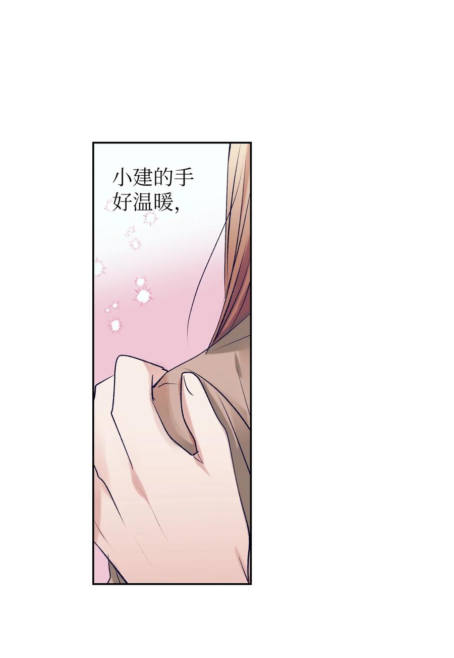 73 我喜欢小建-第73话