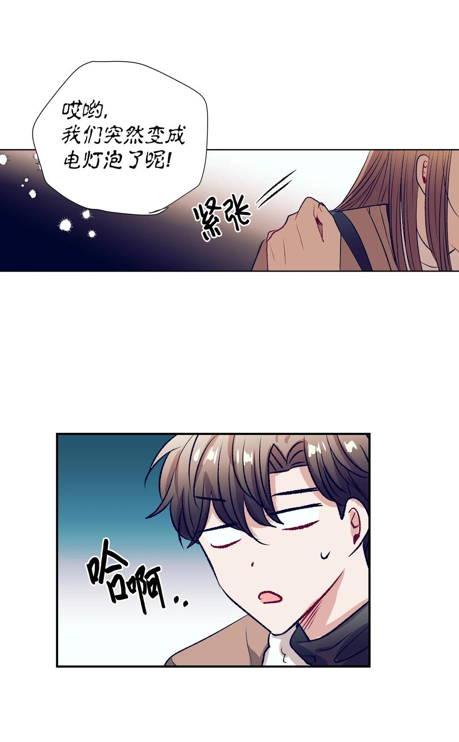 73 我喜欢小建-第73话