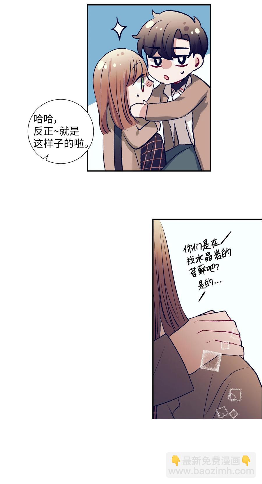 73 我喜欢小建-第73话