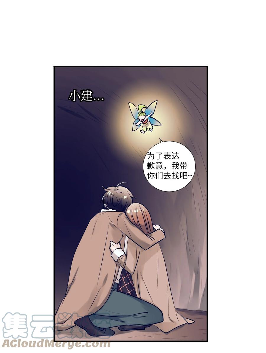 73 我喜欢小建-第73话