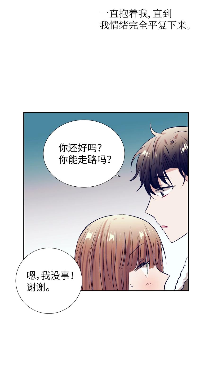 73 我喜欢小建-第73话