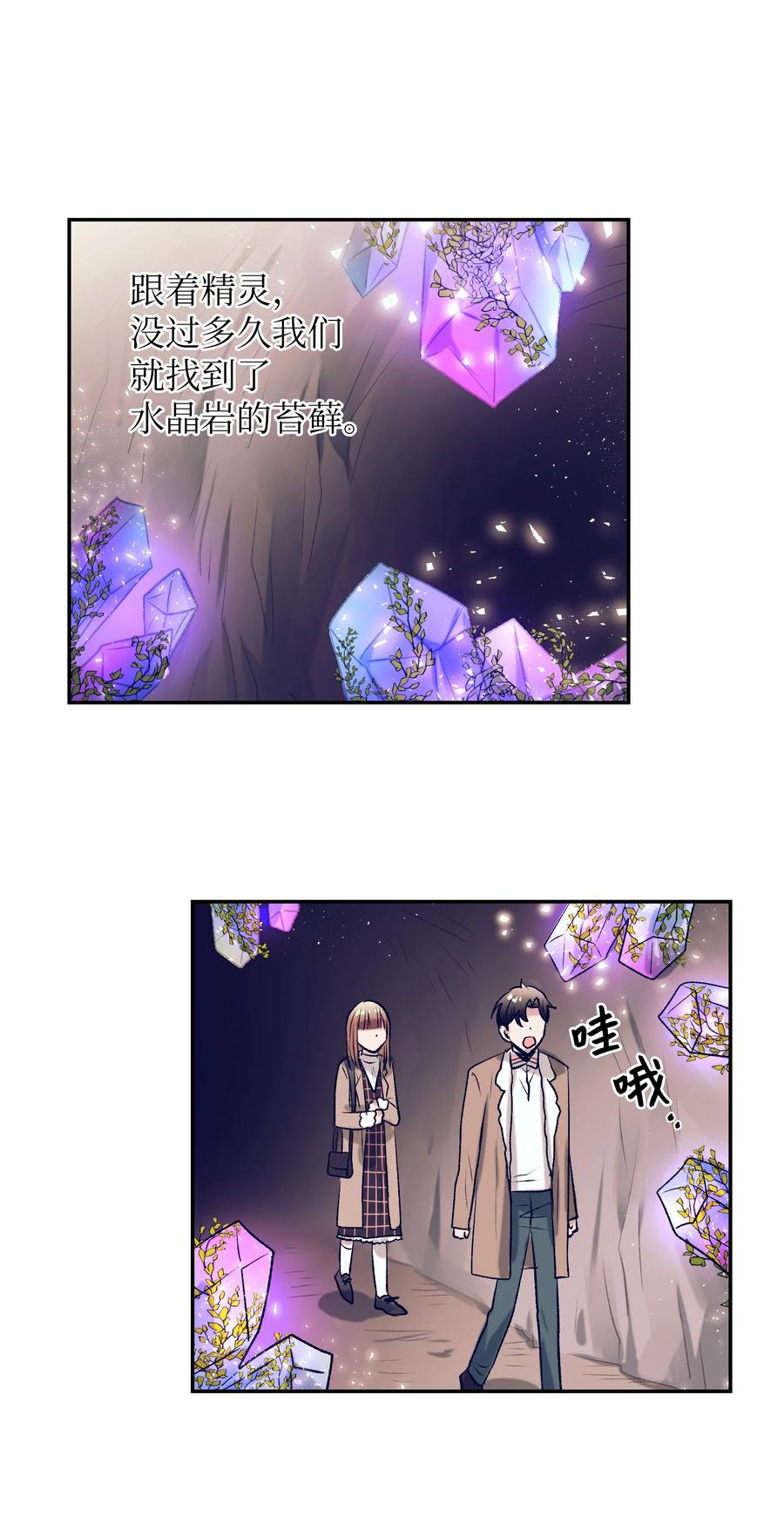 73 我喜欢小建-第73话