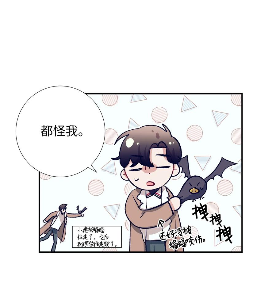 73 我喜欢小建-第73话