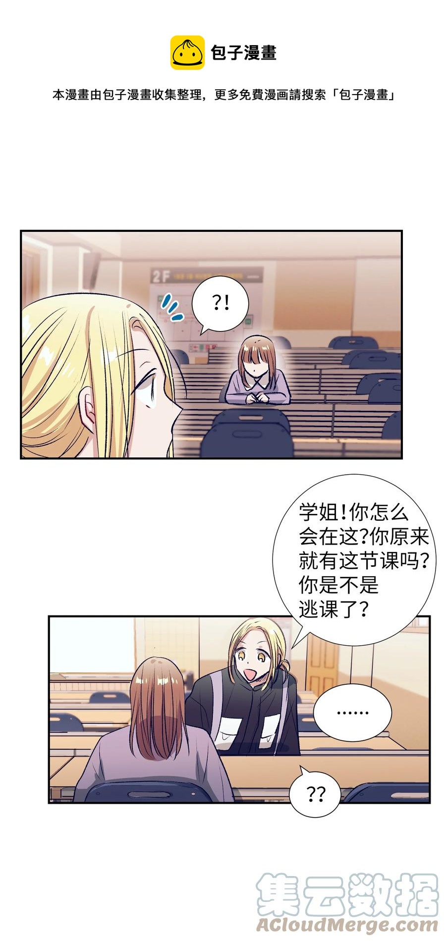 75 她是我的初中同学(1/2)-第75话