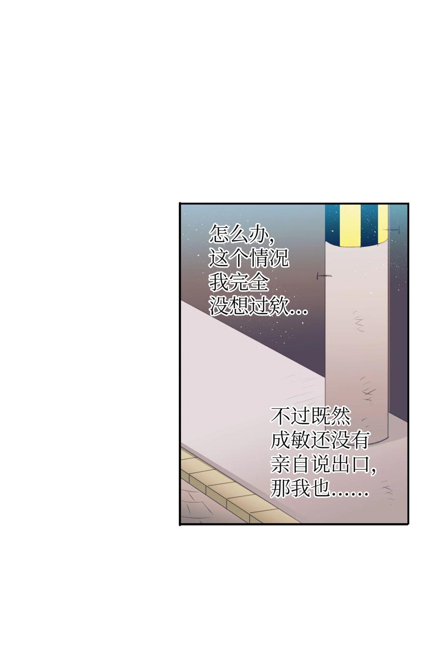 75 她是我的初中同学(1/2)-第75话