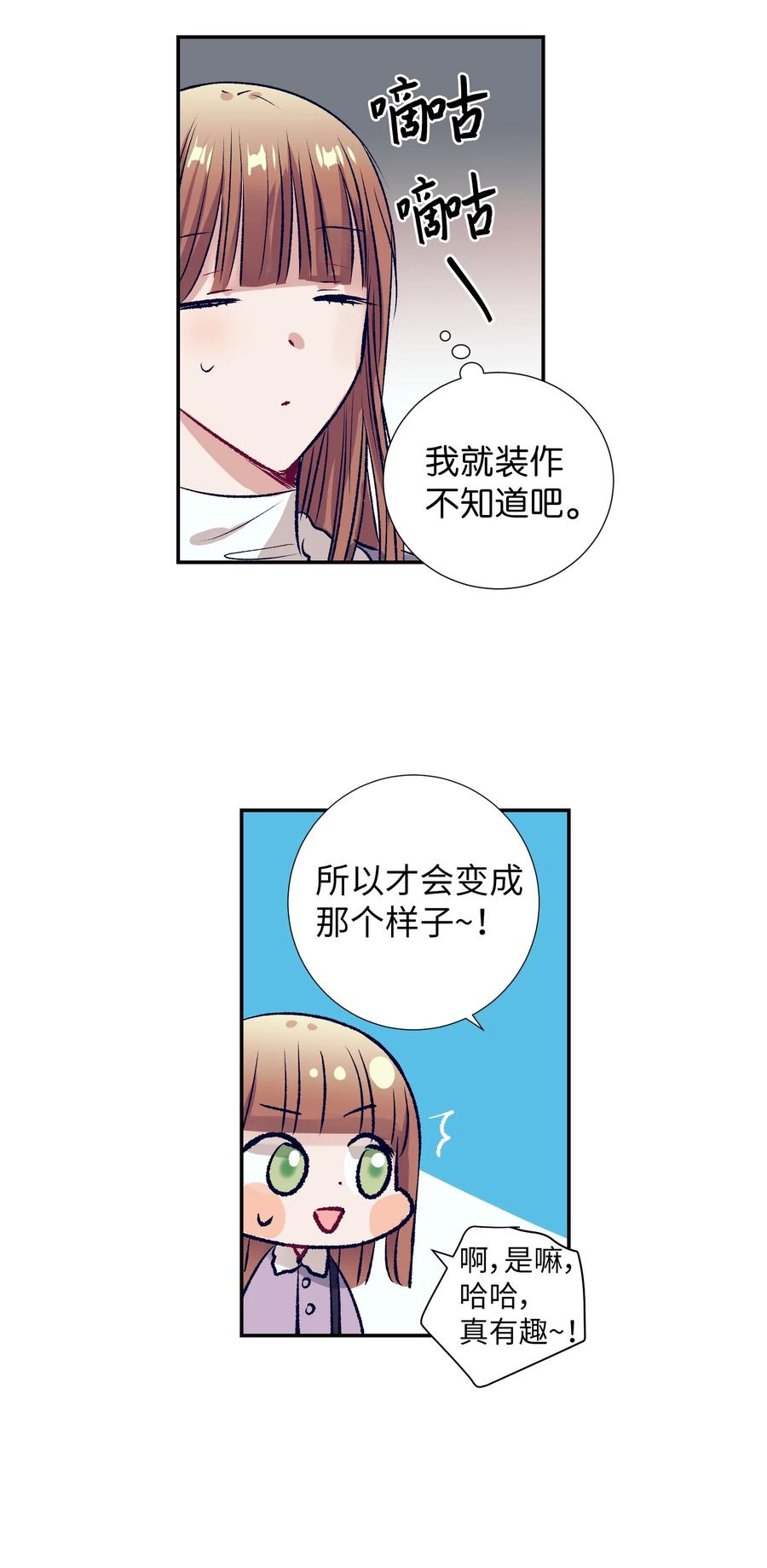 75 她是我的初中同学(1/2)-第75话