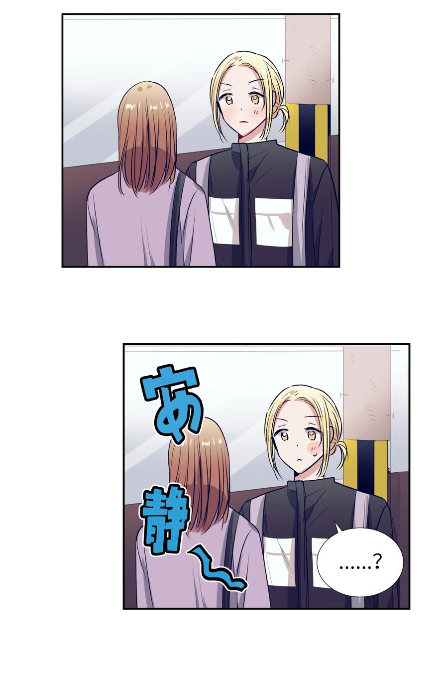 75 她是我的初中同学(1/2)-第75话