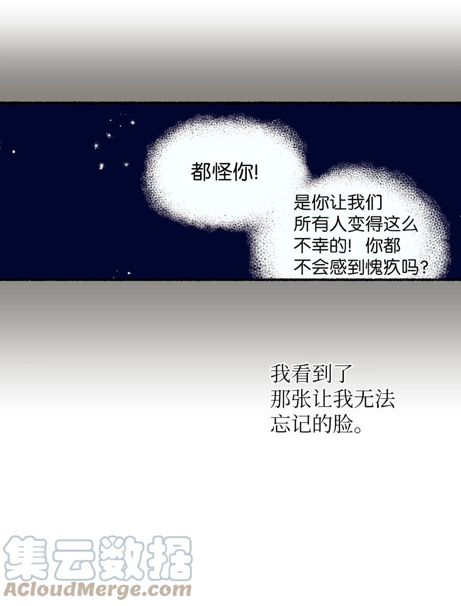 75 她是我的初中同学(1/2)-第75话