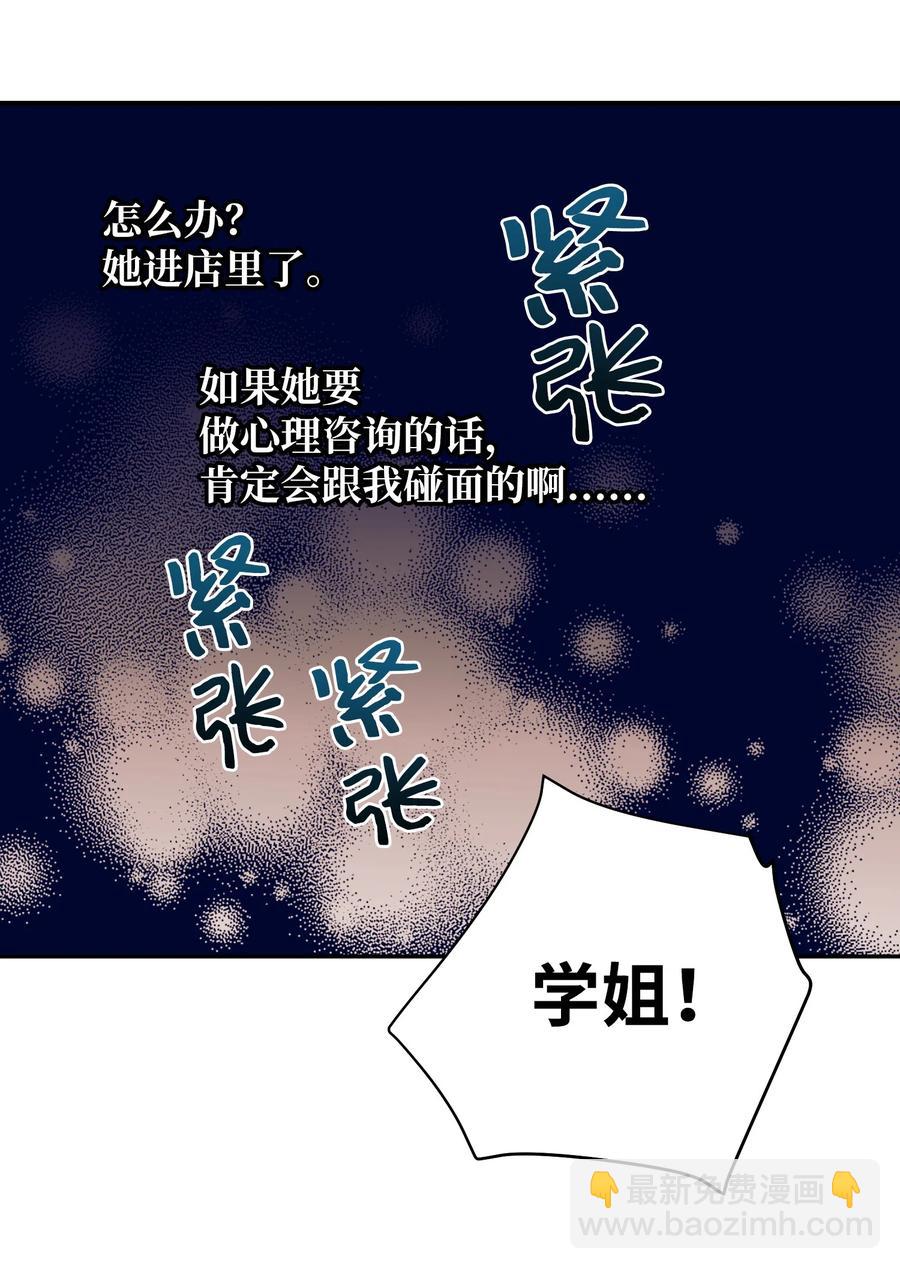 75 她是我的初中同学(1/2)-第75话