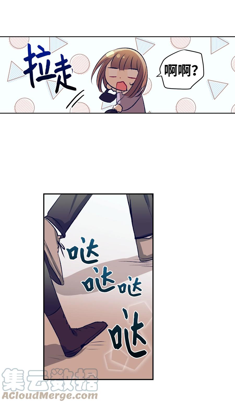 75 她是我的初中同学(1/2)-第75话