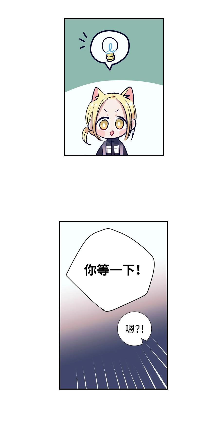 75 她是我的初中同学(1/2)-第75话