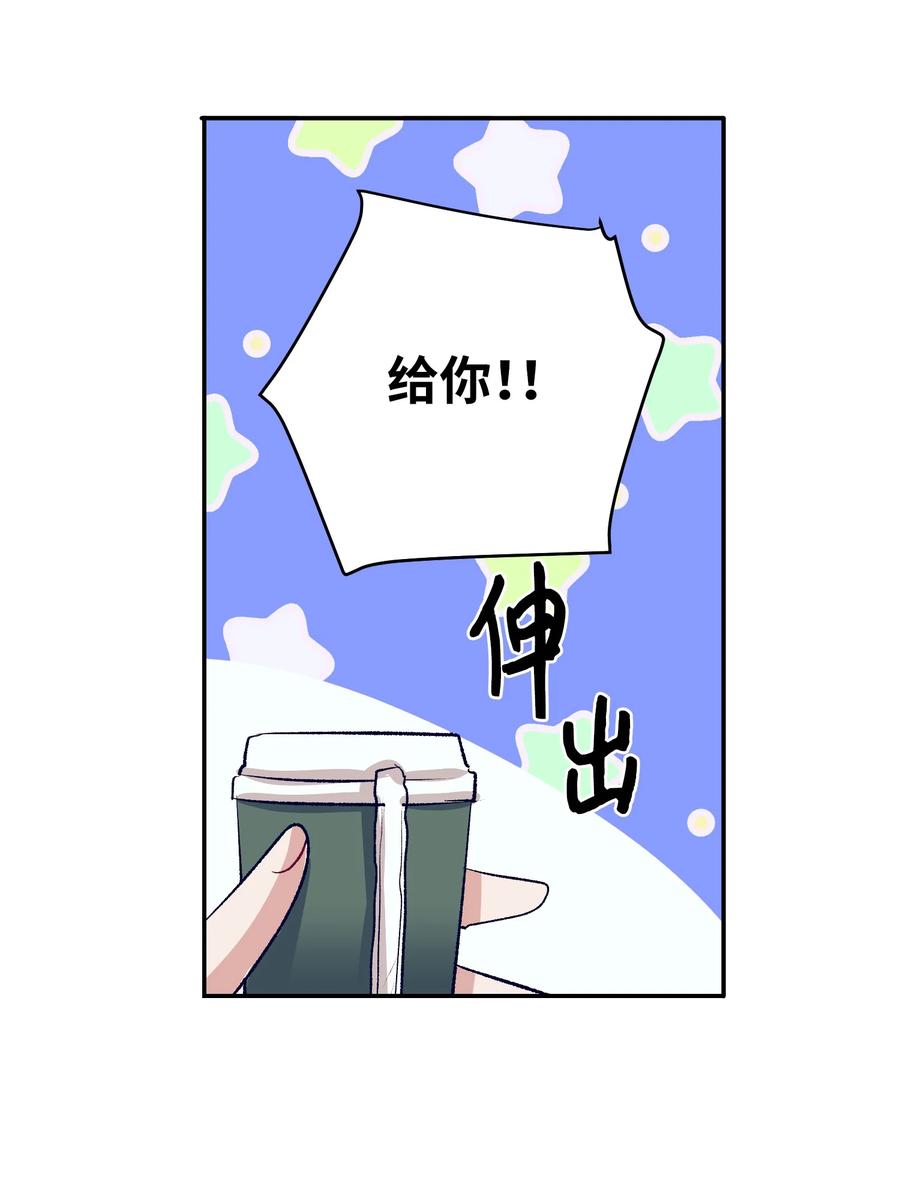 75 她是我的初中同学(1/2)-第75话