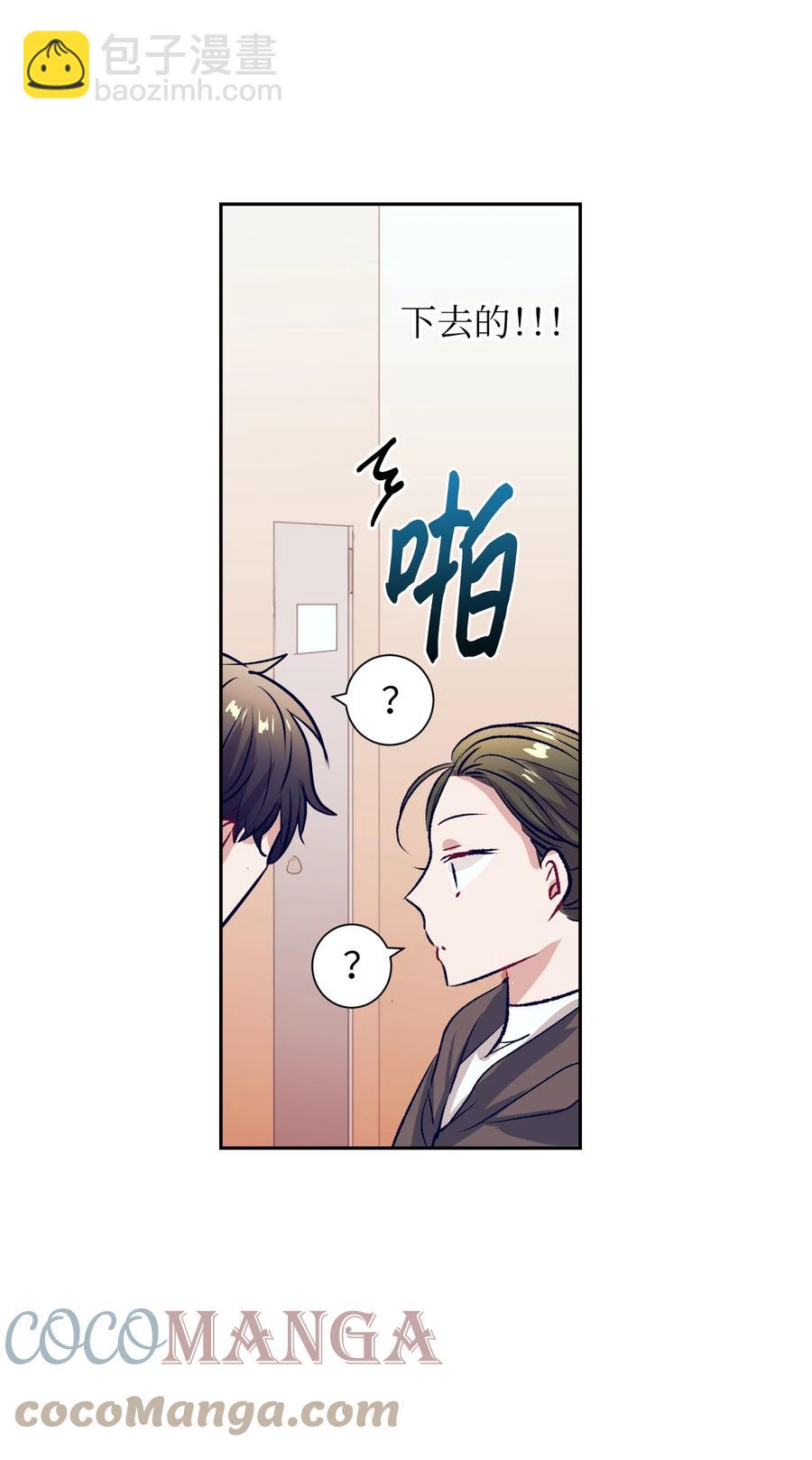 79 我不会再逃避了(1/2)-第79话