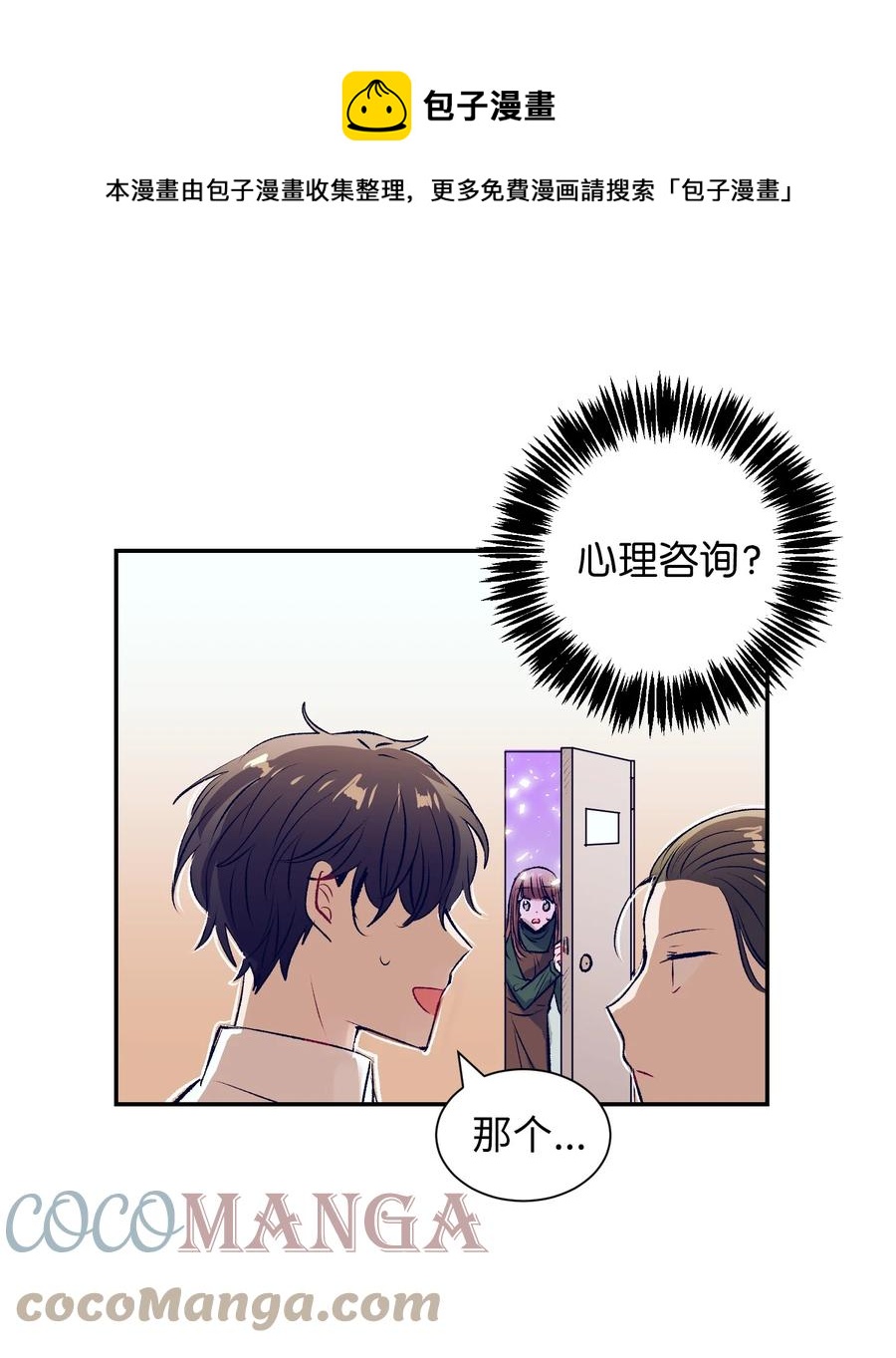 79 我不会再逃避了(1/2)-第79话