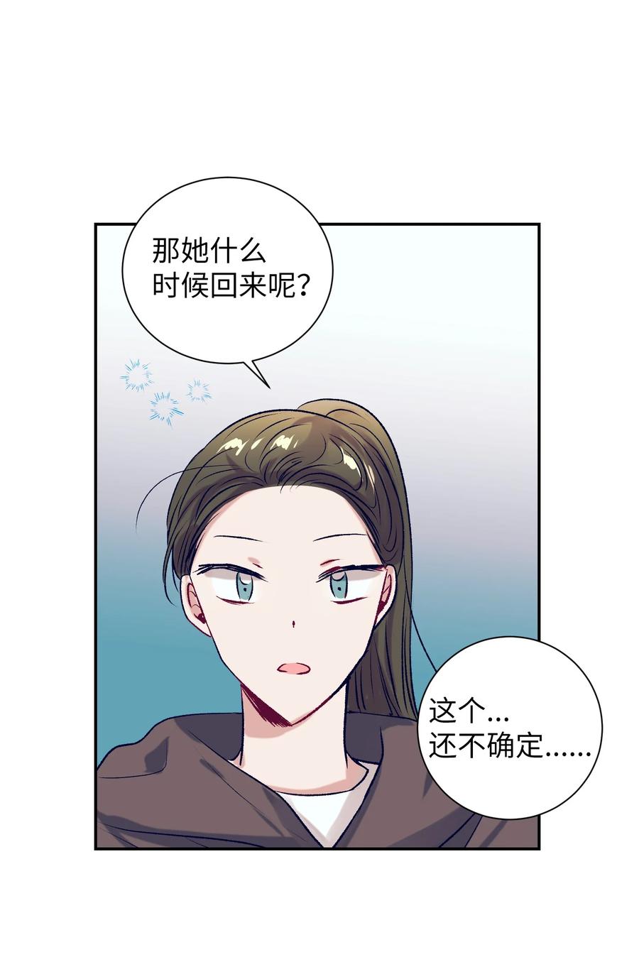 79 我不会再逃避了(1/2)-第79话