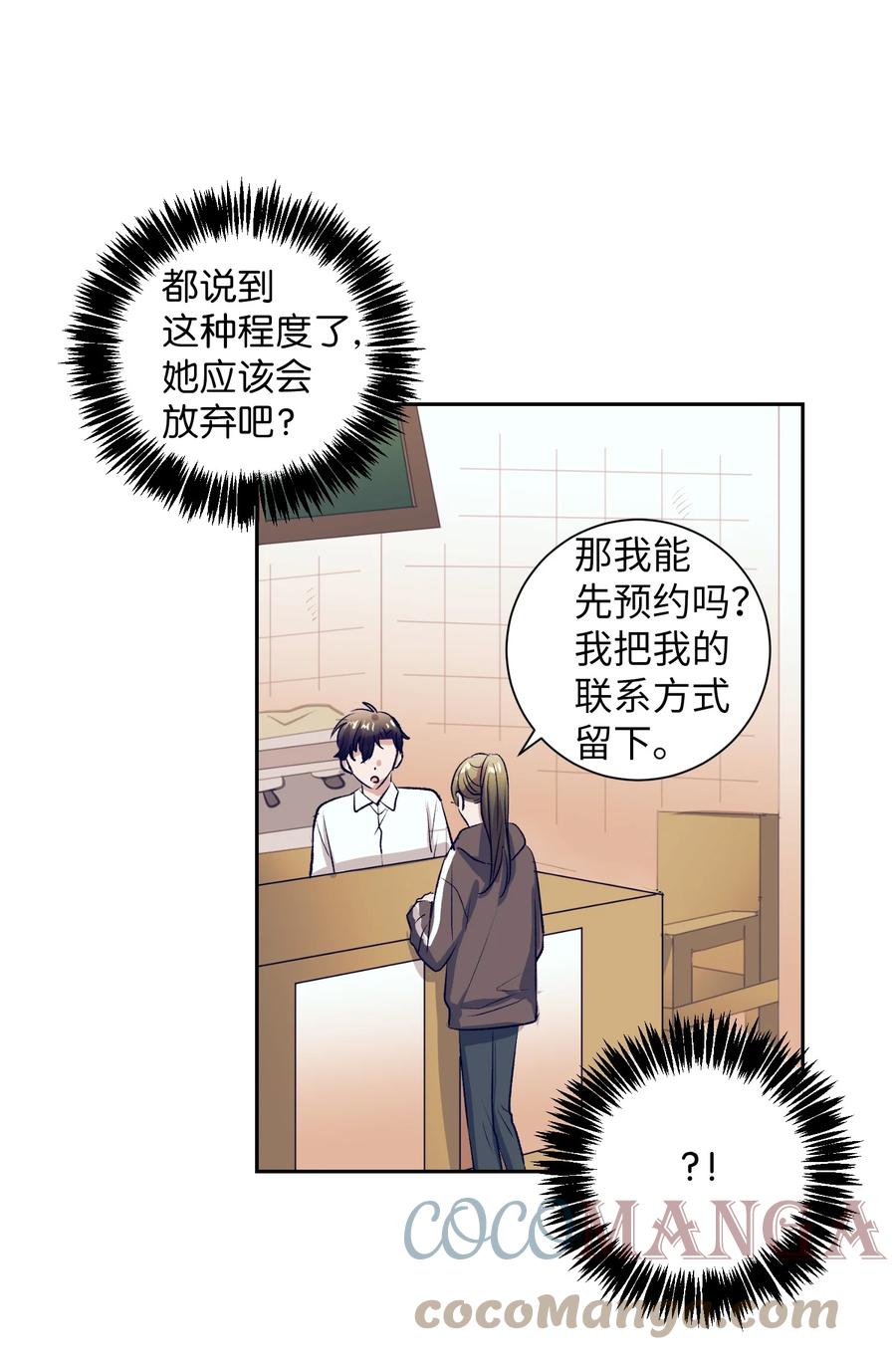 79 我不会再逃避了(1/2)-第79话